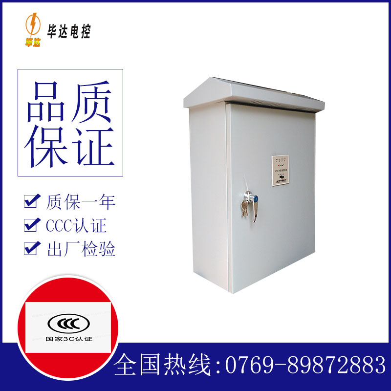 永修户外配电箱